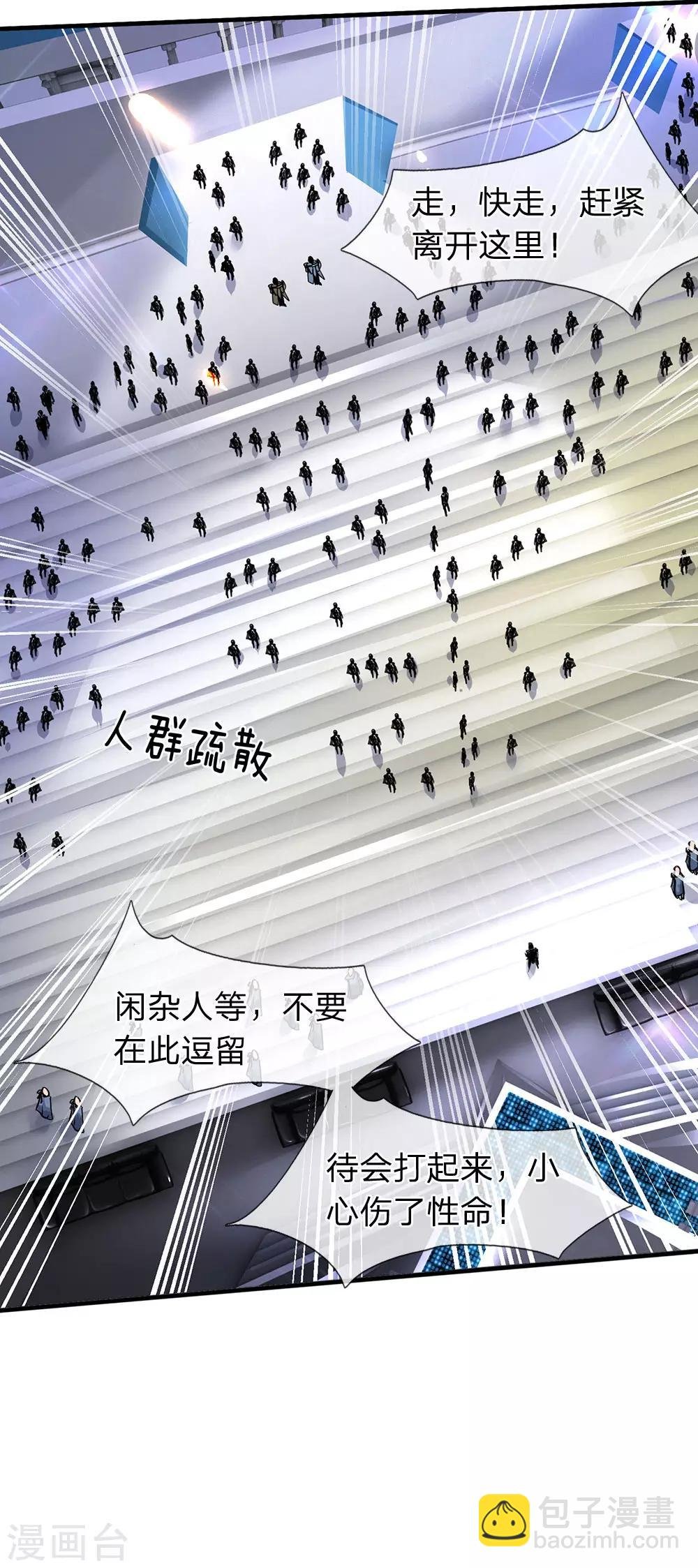 第188话 演唱会现场