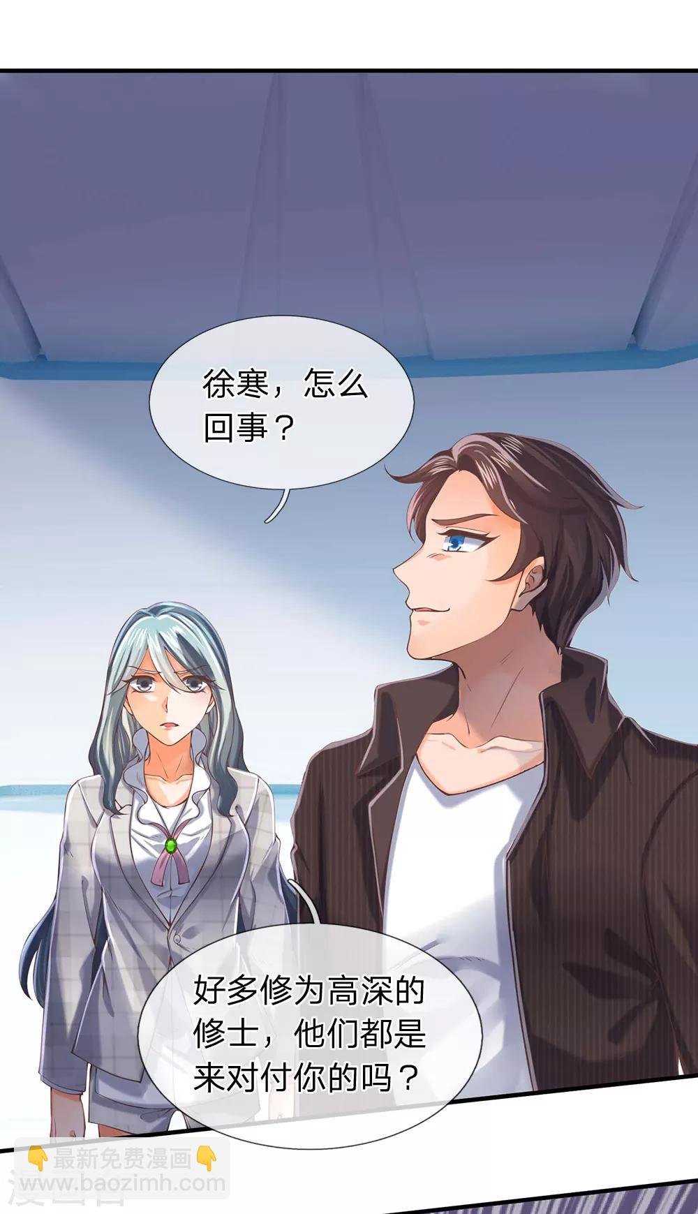 第189话 一鞋底子拍死你！