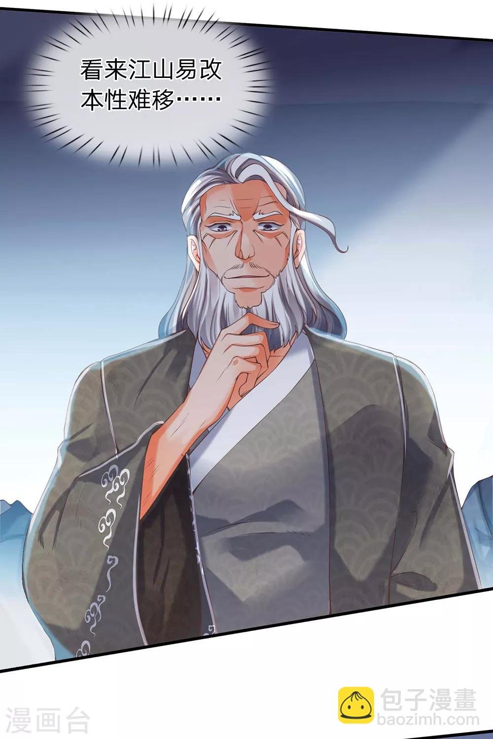 第189话 一鞋底子拍死你！