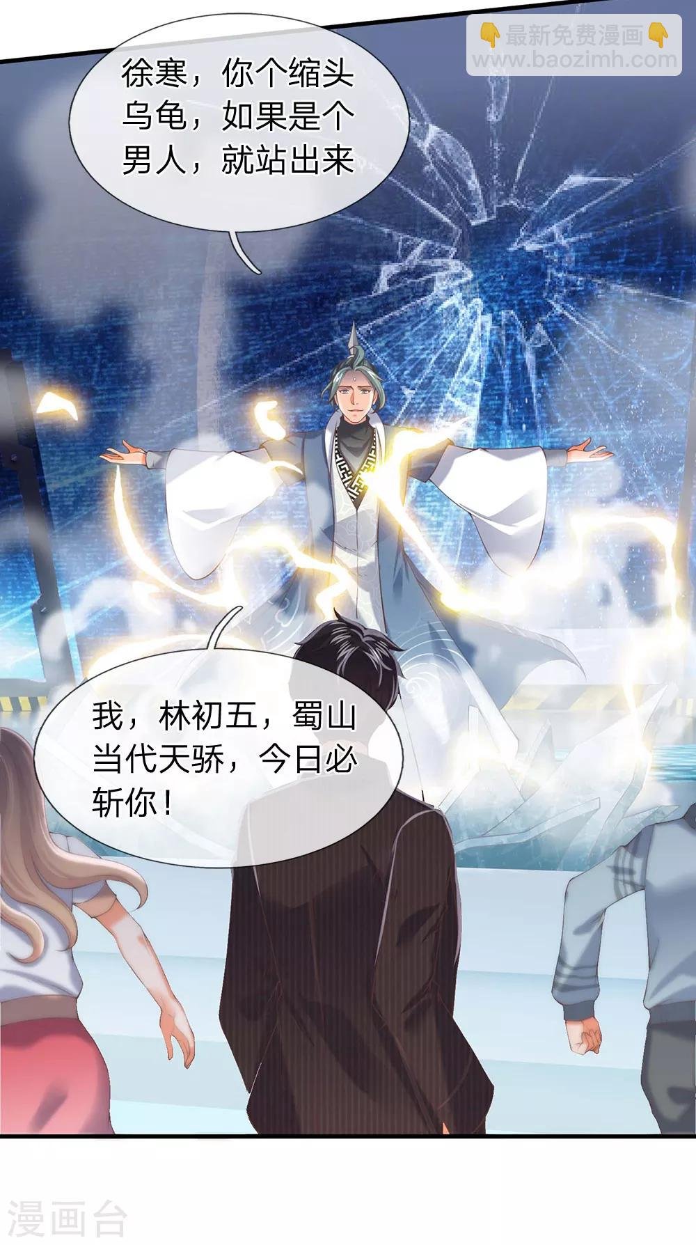 第189话 一鞋底子拍死你！
