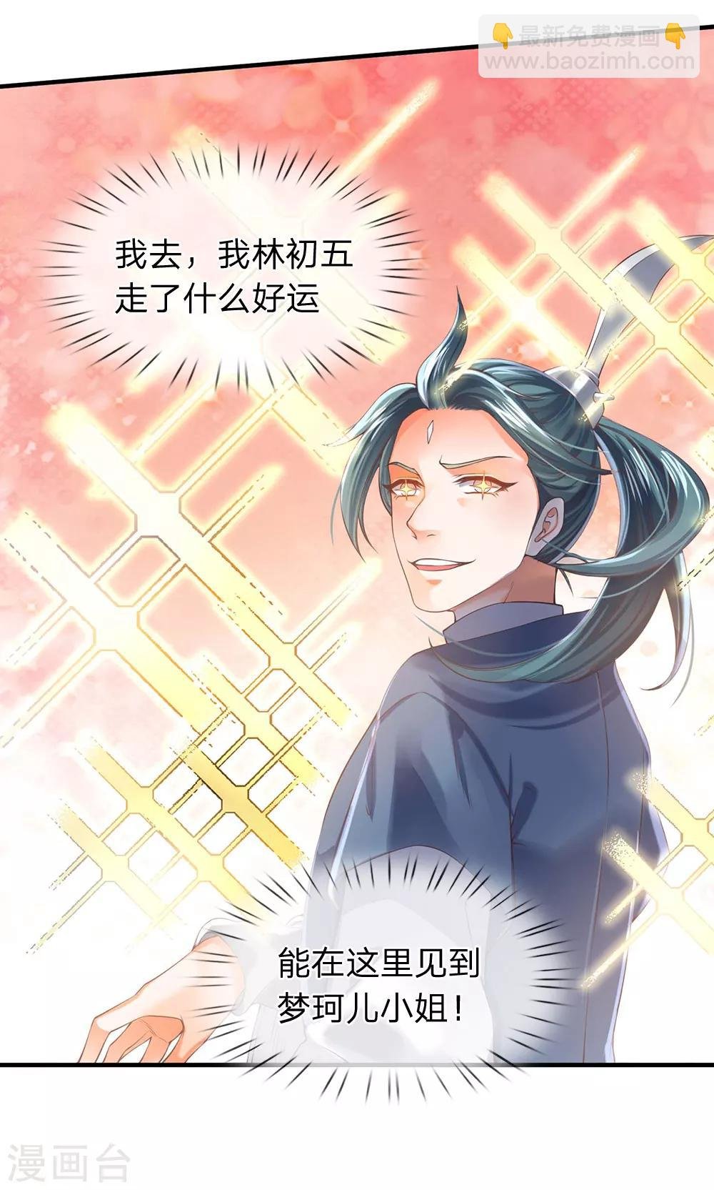 第189话 一鞋底子拍死你！