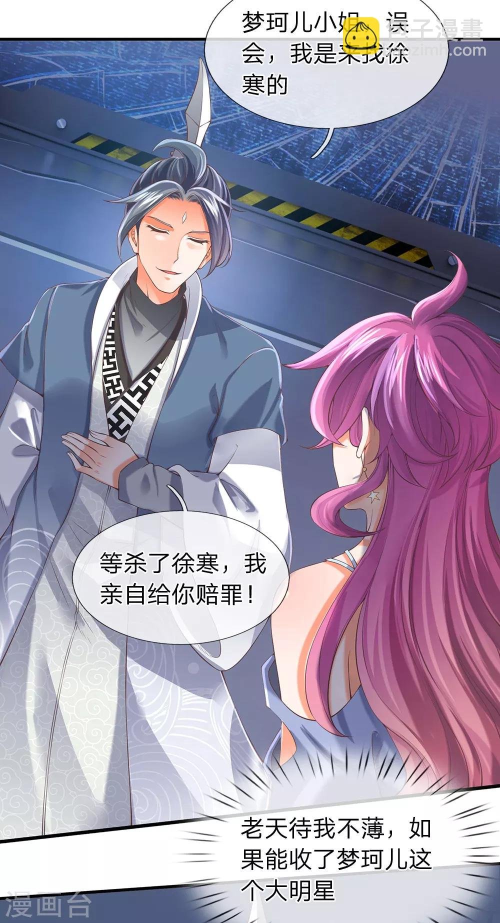 第189话 一鞋底子拍死你！