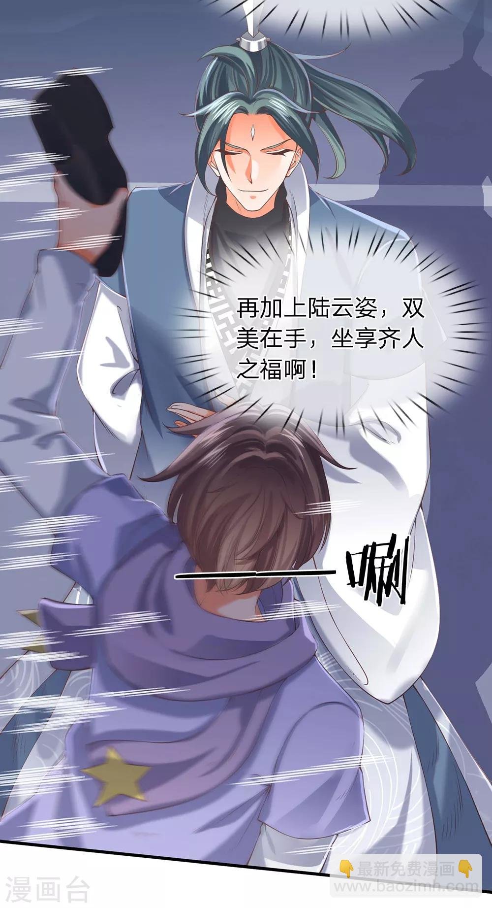 第189话 一鞋底子拍死你！