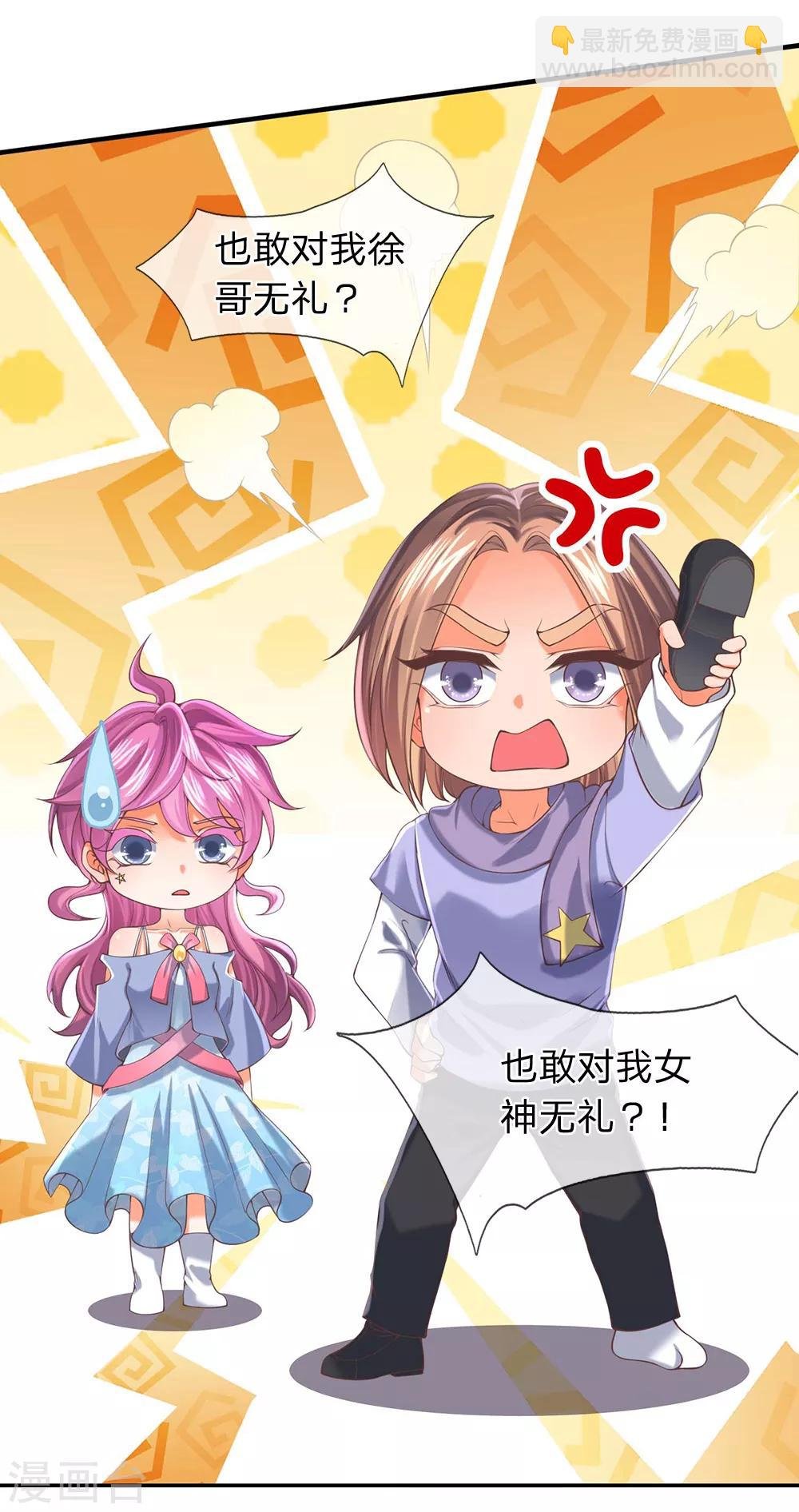 第189话 一鞋底子拍死你！