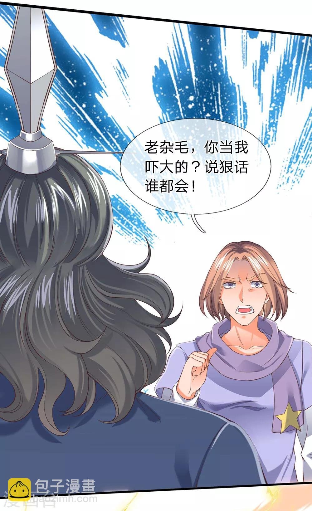 第189话 一鞋底子拍死你！