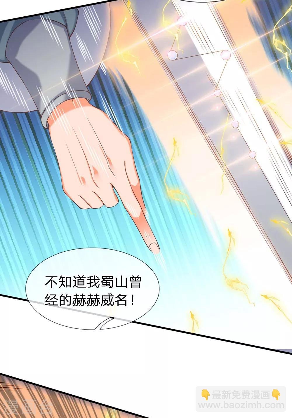 第189话 一鞋底子拍死你！