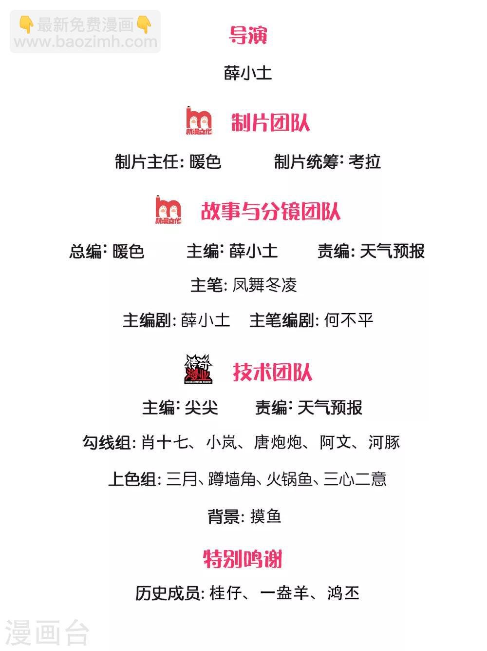 第190话 就是你们要杀我？