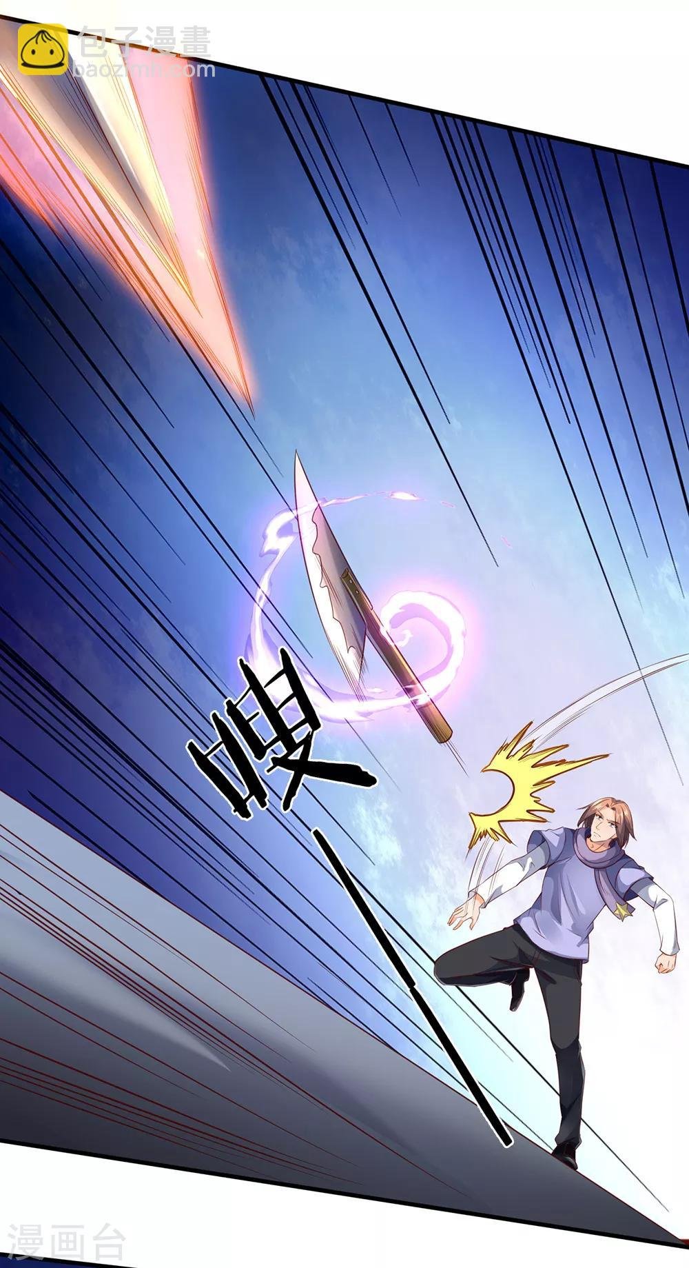 第190话 就是你们要杀我？