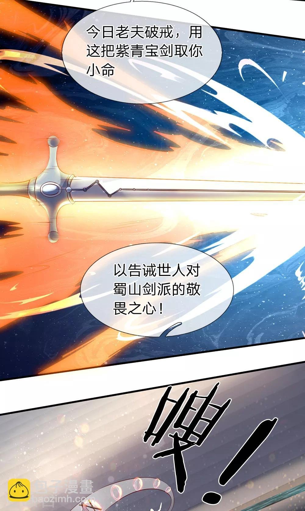 第190话 就是你们要杀我？