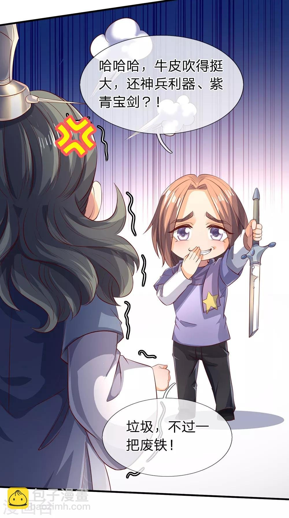 第190话 就是你们要杀我？