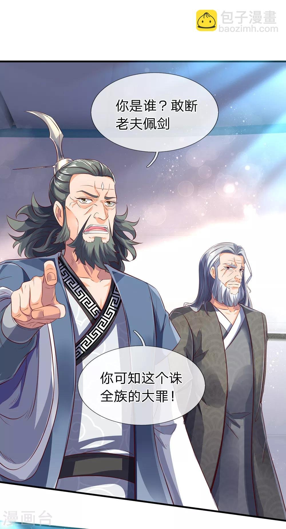 第190话 就是你们要杀我？