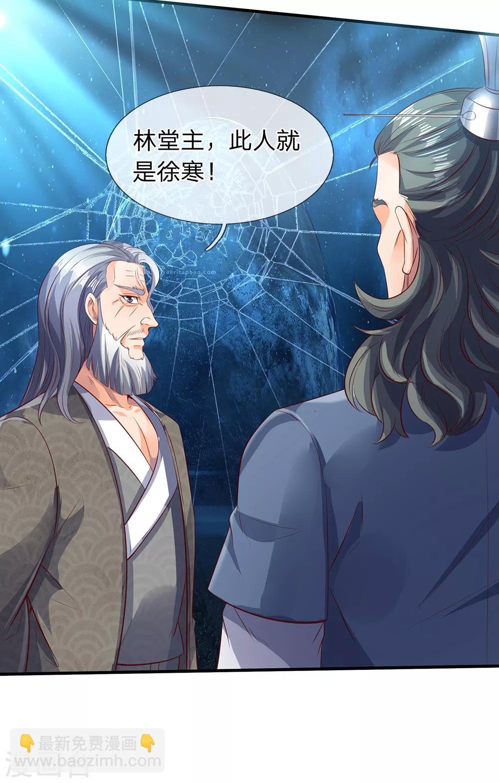 第190话 就是你们要杀我？