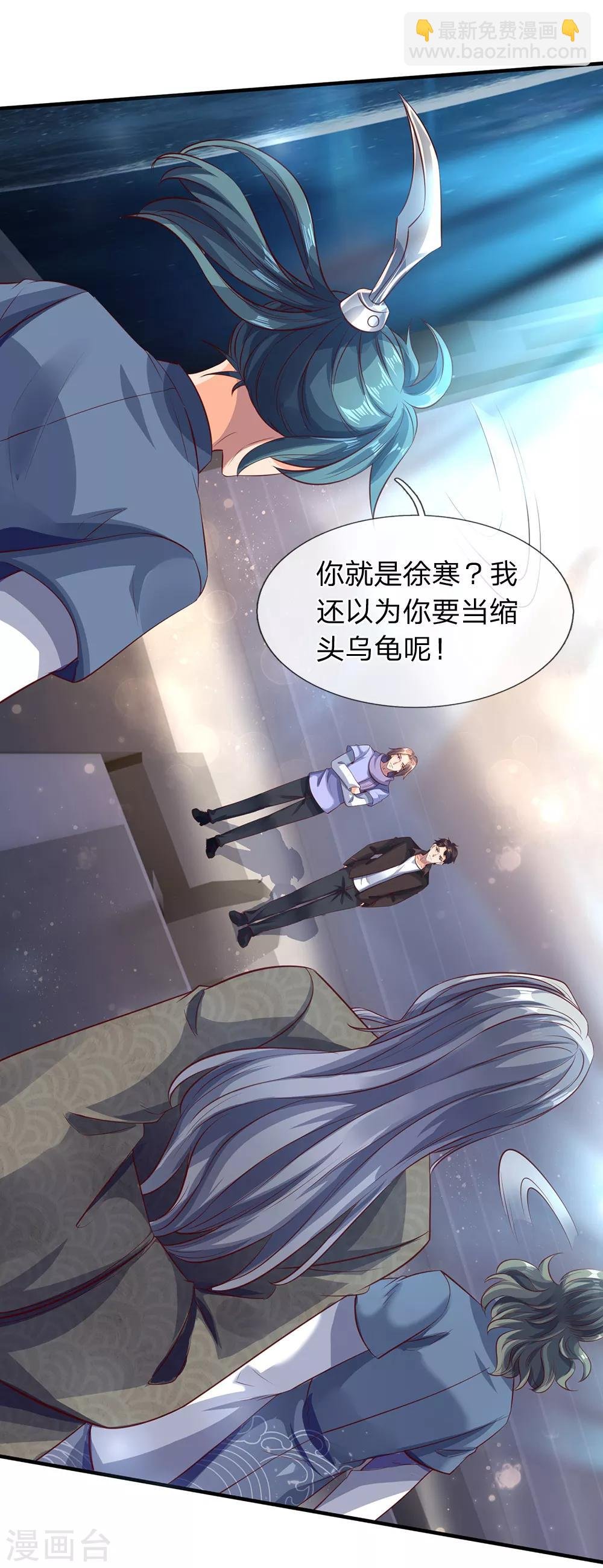 第190话 就是你们要杀我？