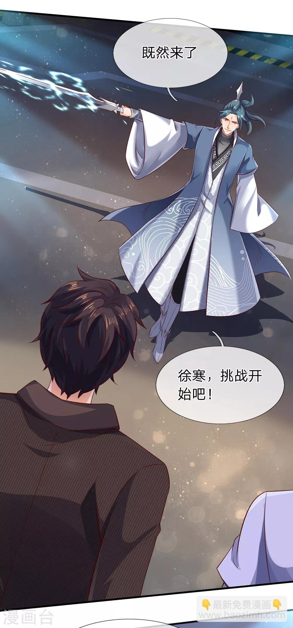 第190话 就是你们要杀我？