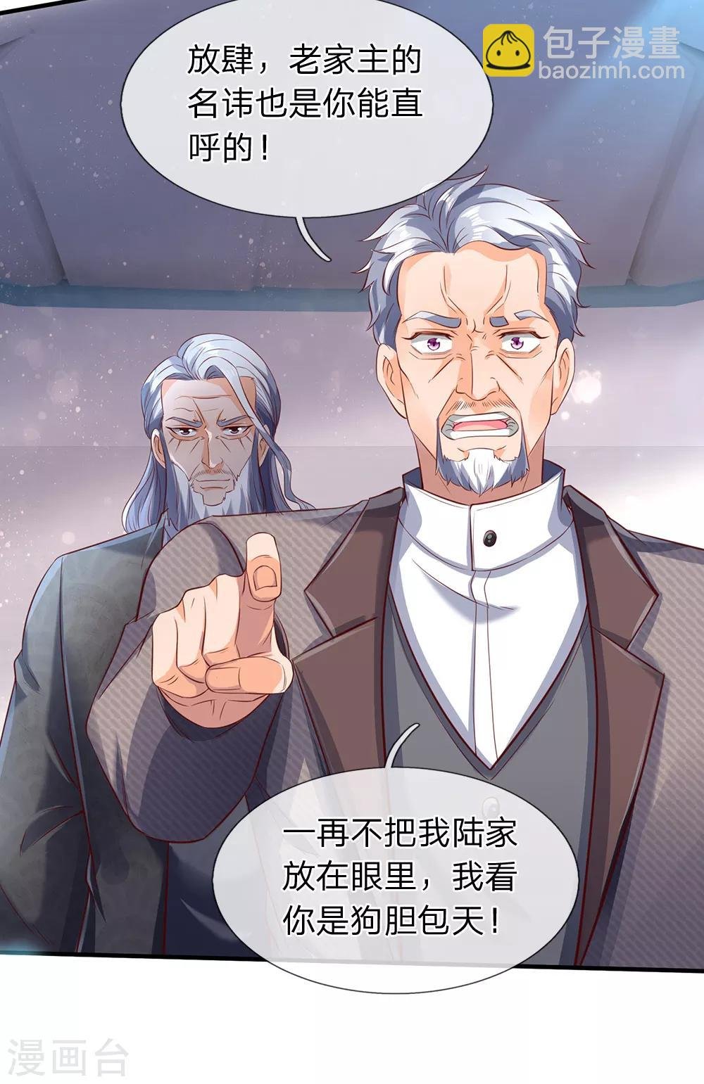 第190话 就是你们要杀我？