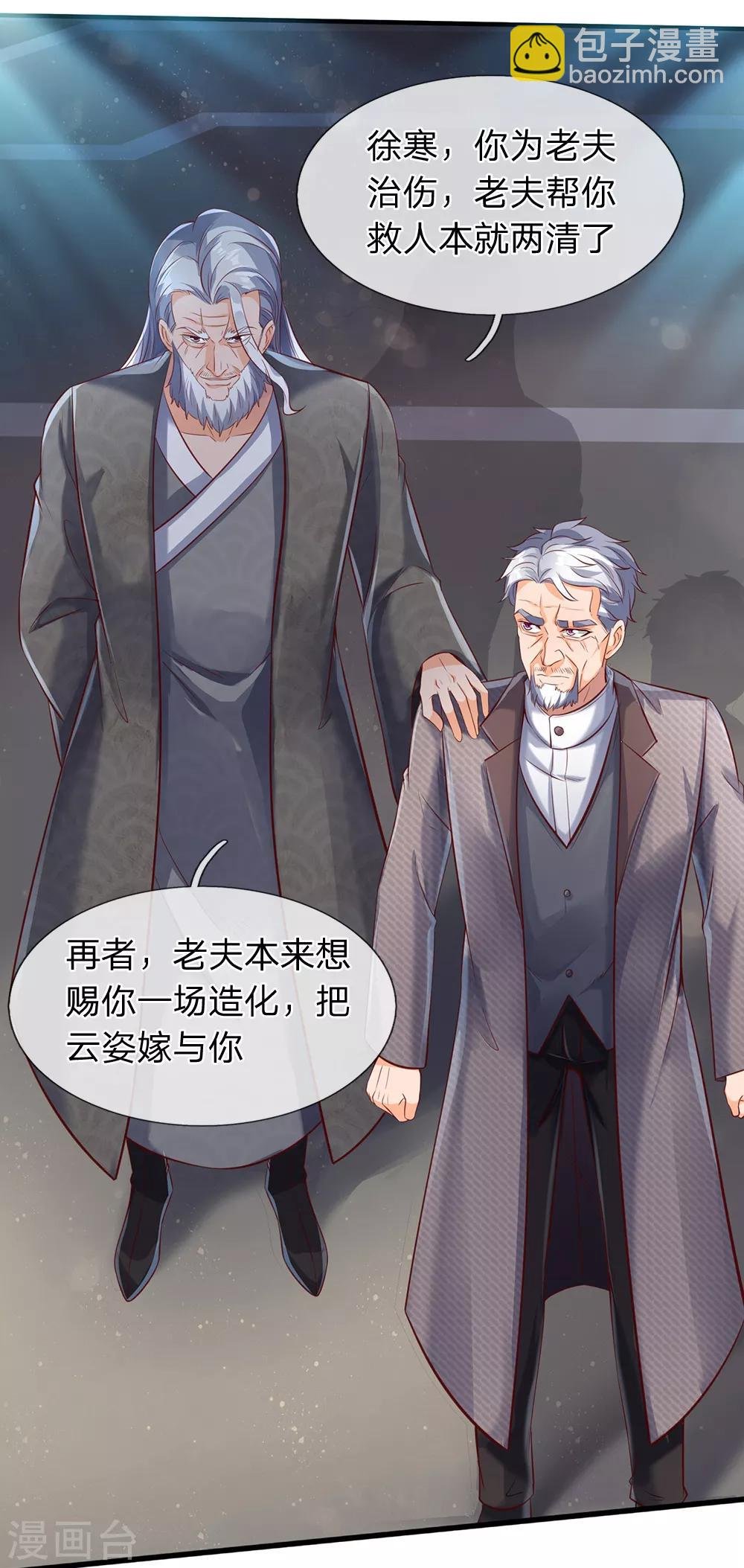 第190话 就是你们要杀我？