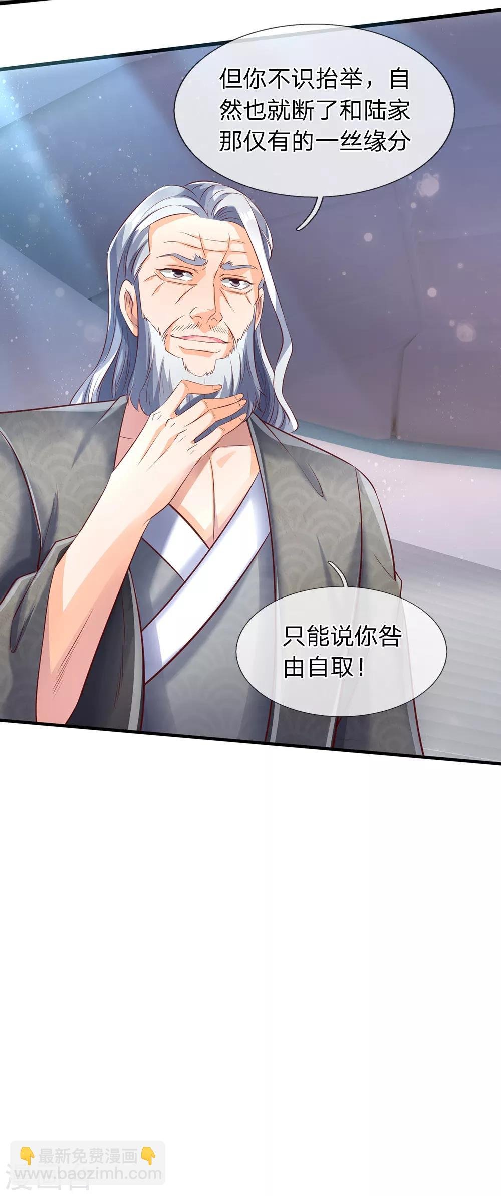 第190话 就是你们要杀我？