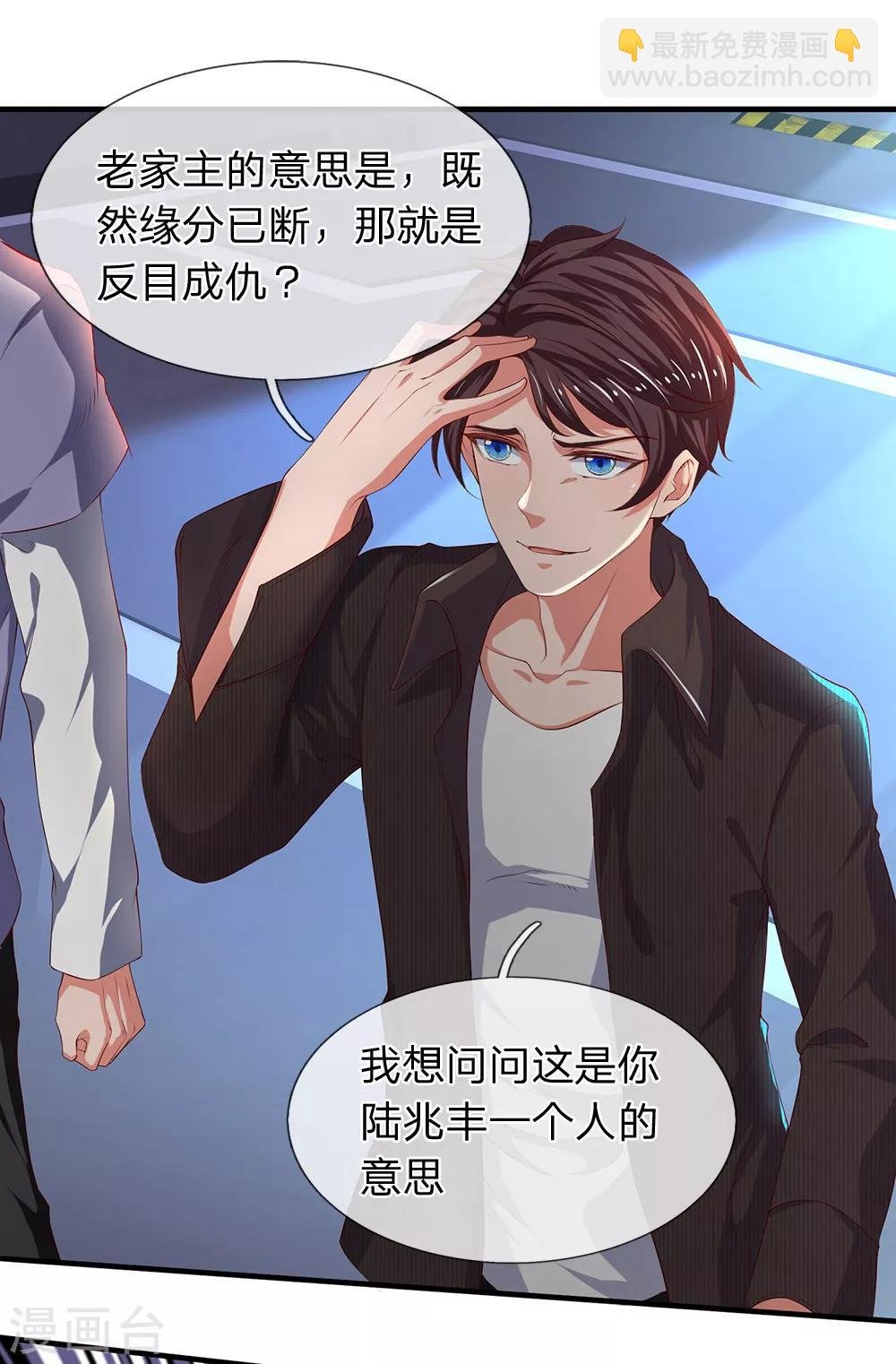 第191话 我一并斩之