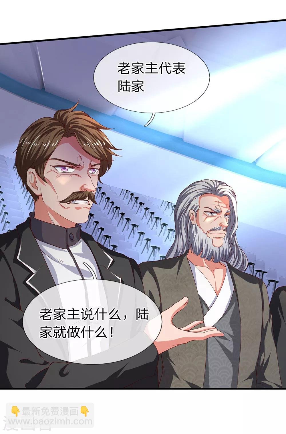 第191话 我一并斩之