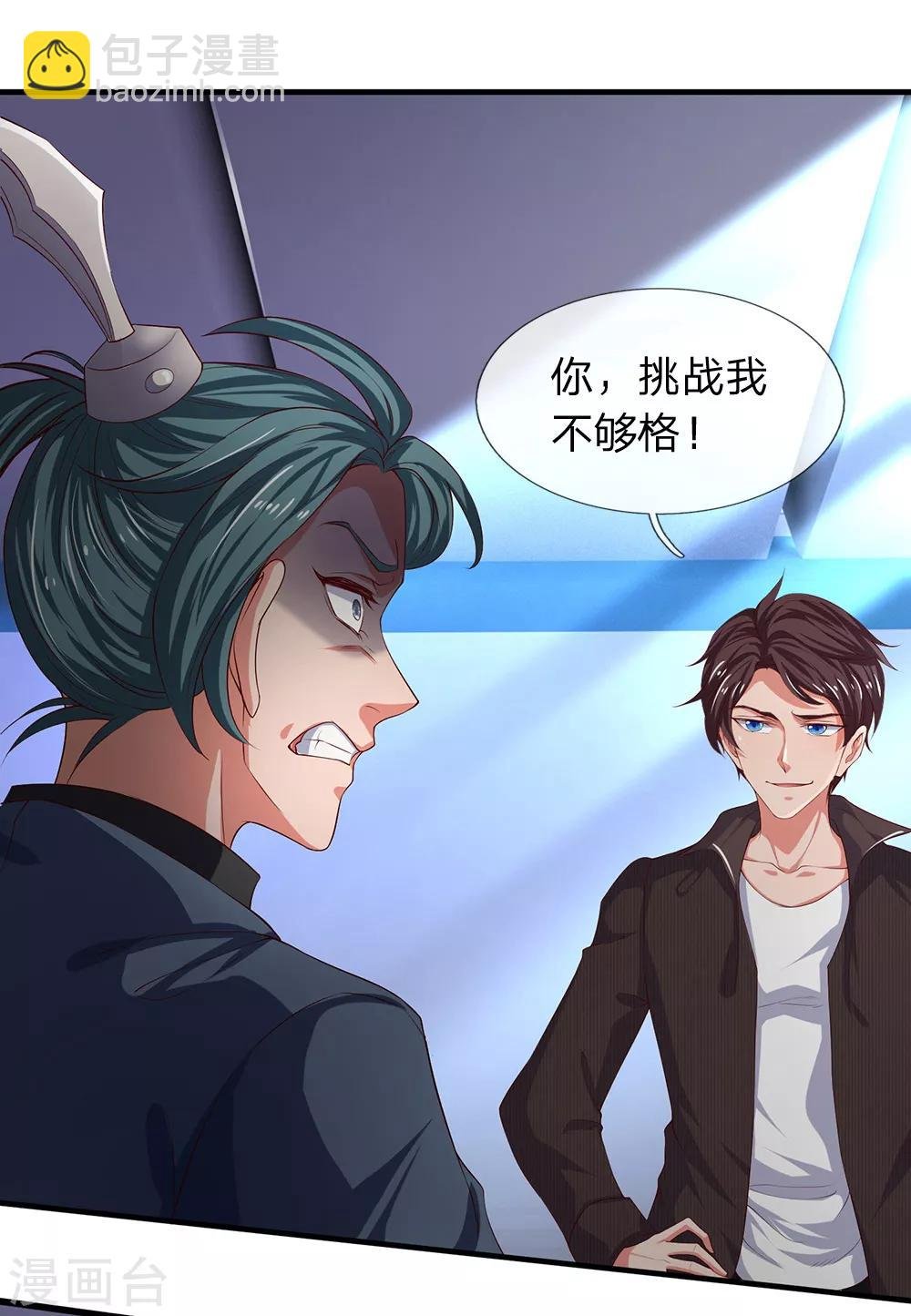 第191话 我一并斩之