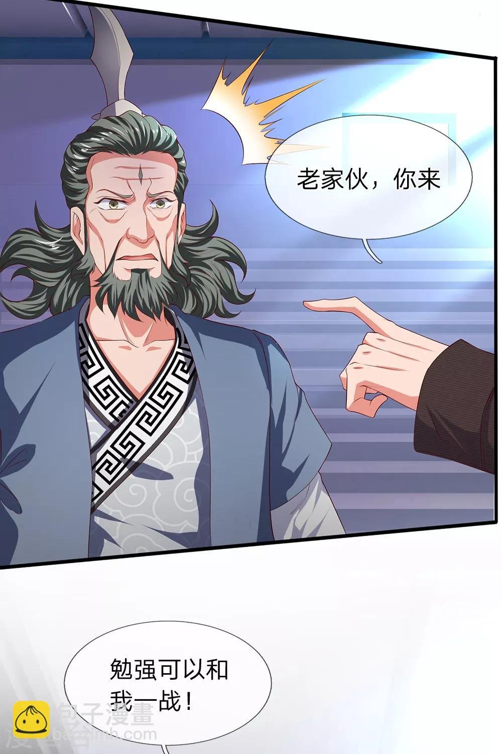 第191话 我一并斩之