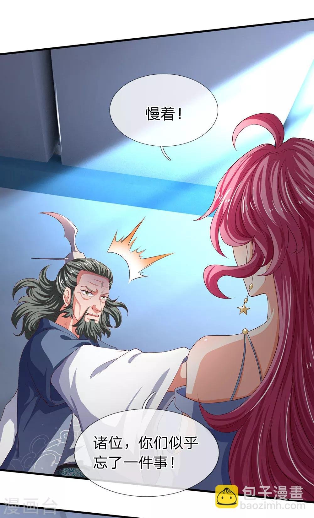 第191话 我一并斩之