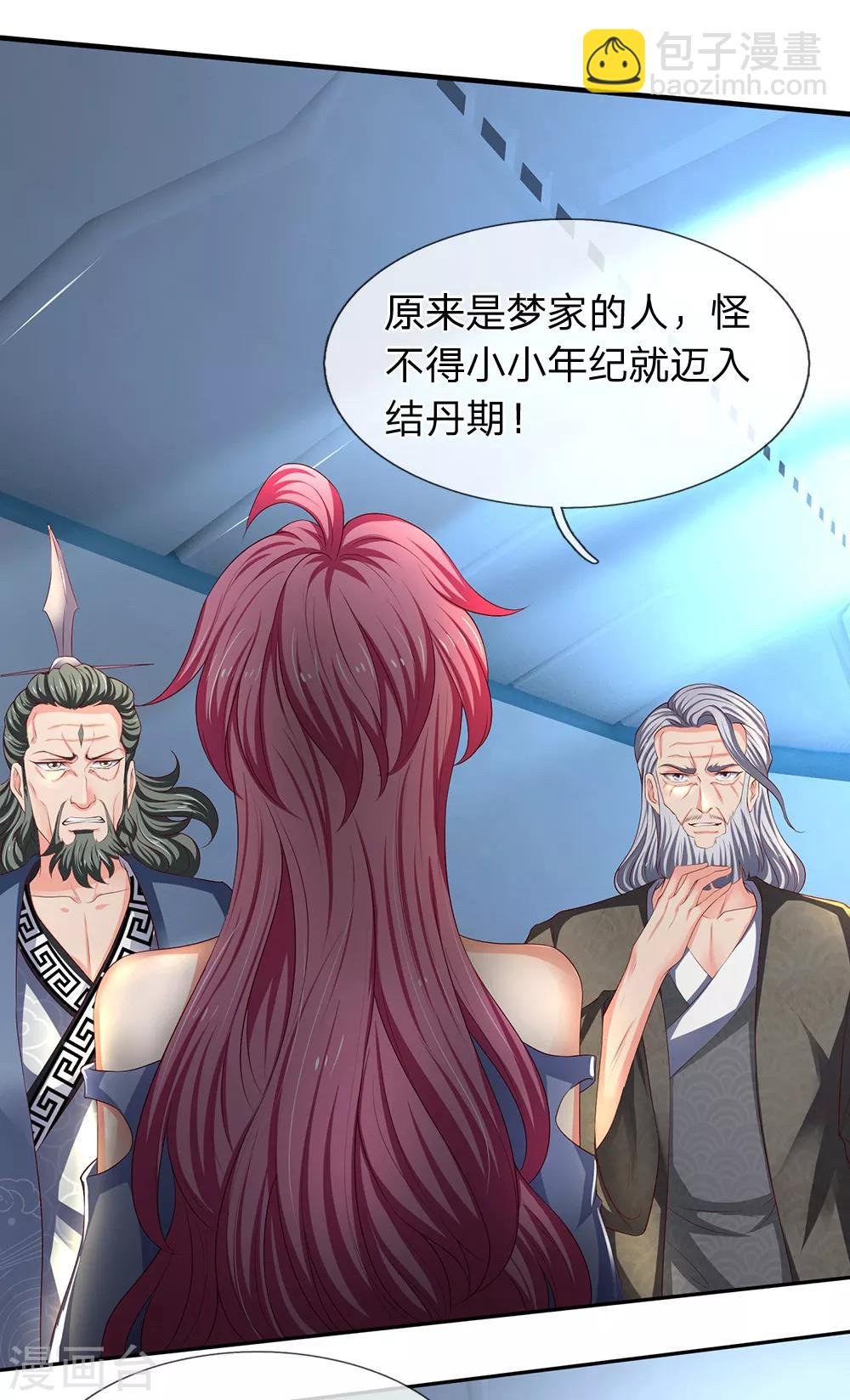 第191话 我一并斩之