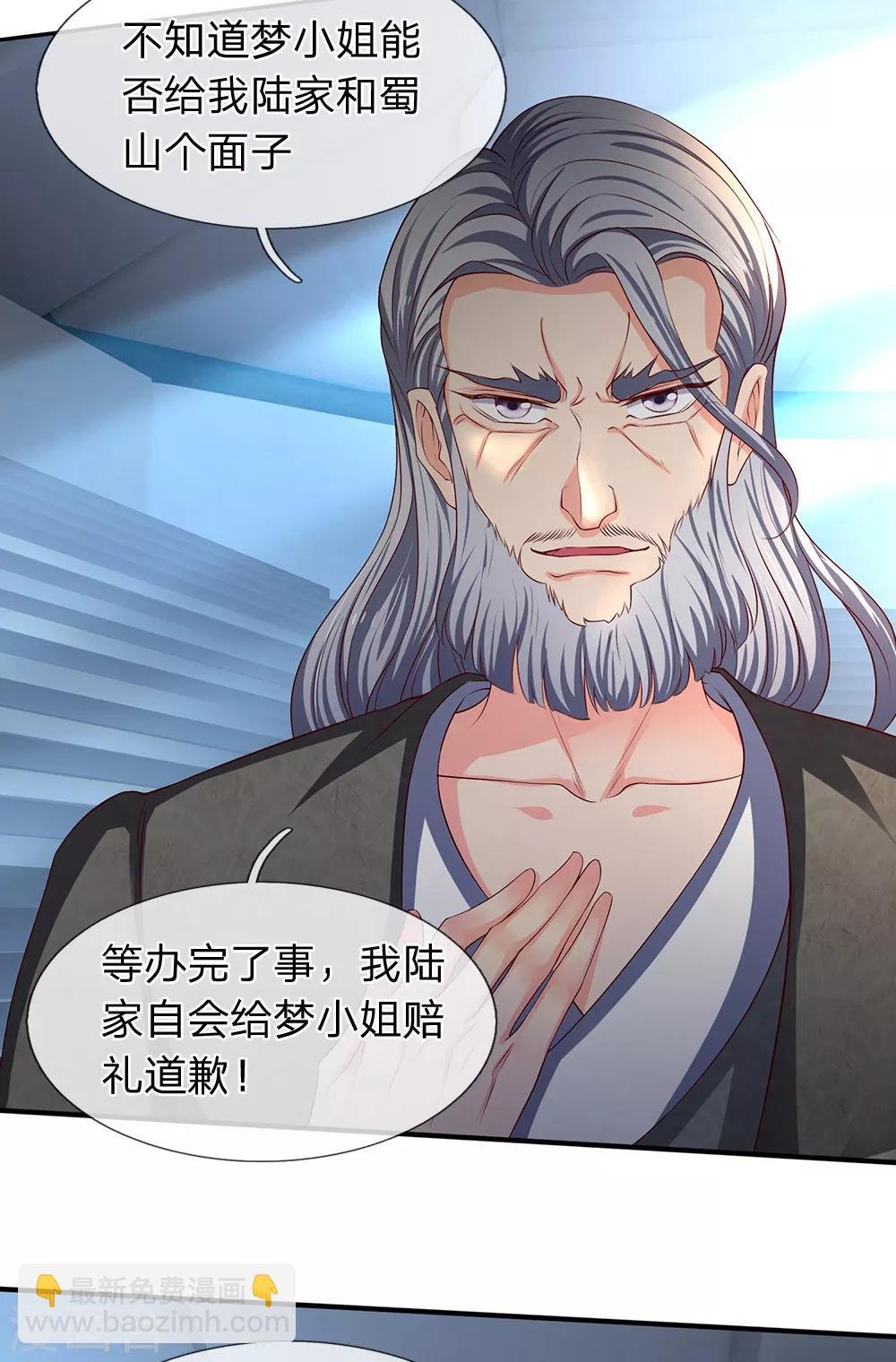 第191话 我一并斩之