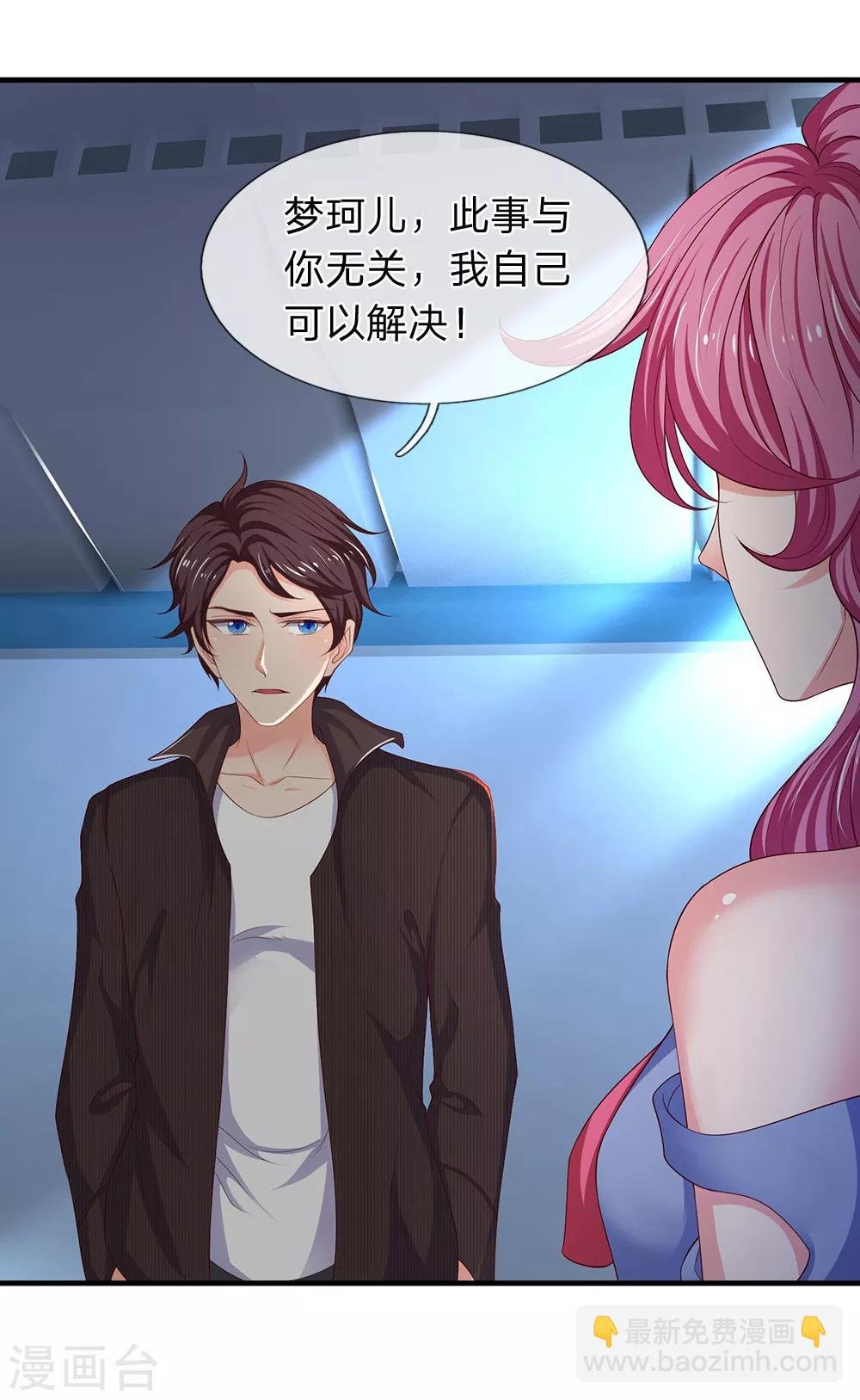 第191话 我一并斩之