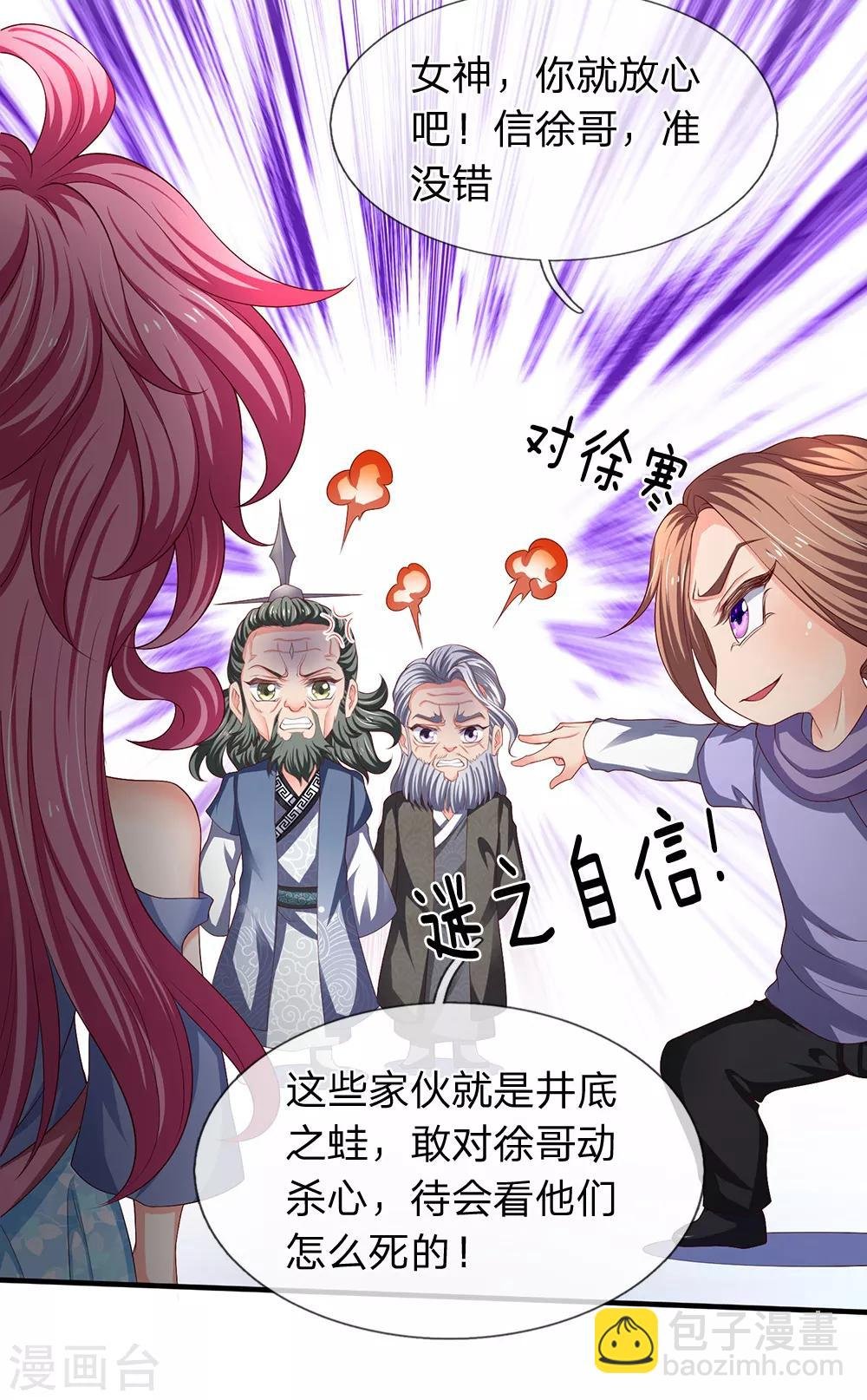 第191话 我一并斩之