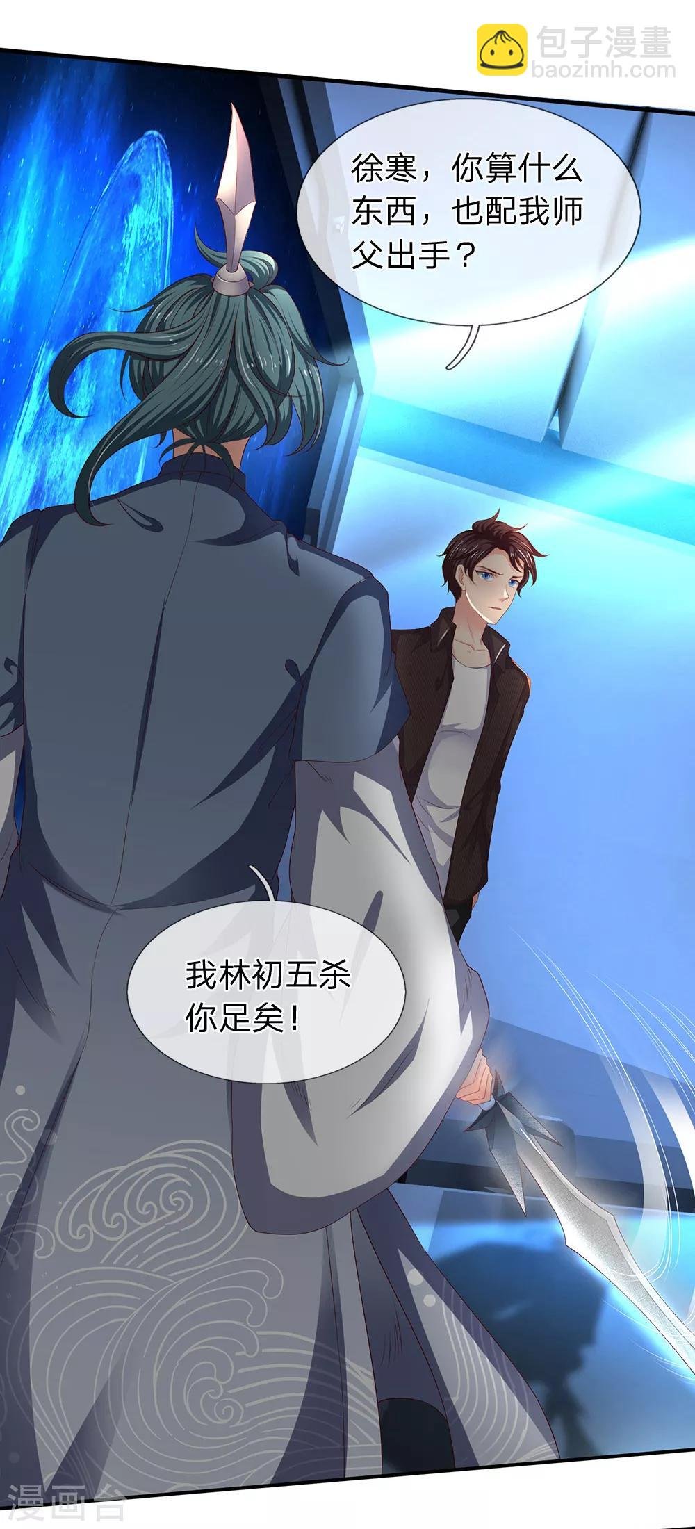 第191话 我一并斩之