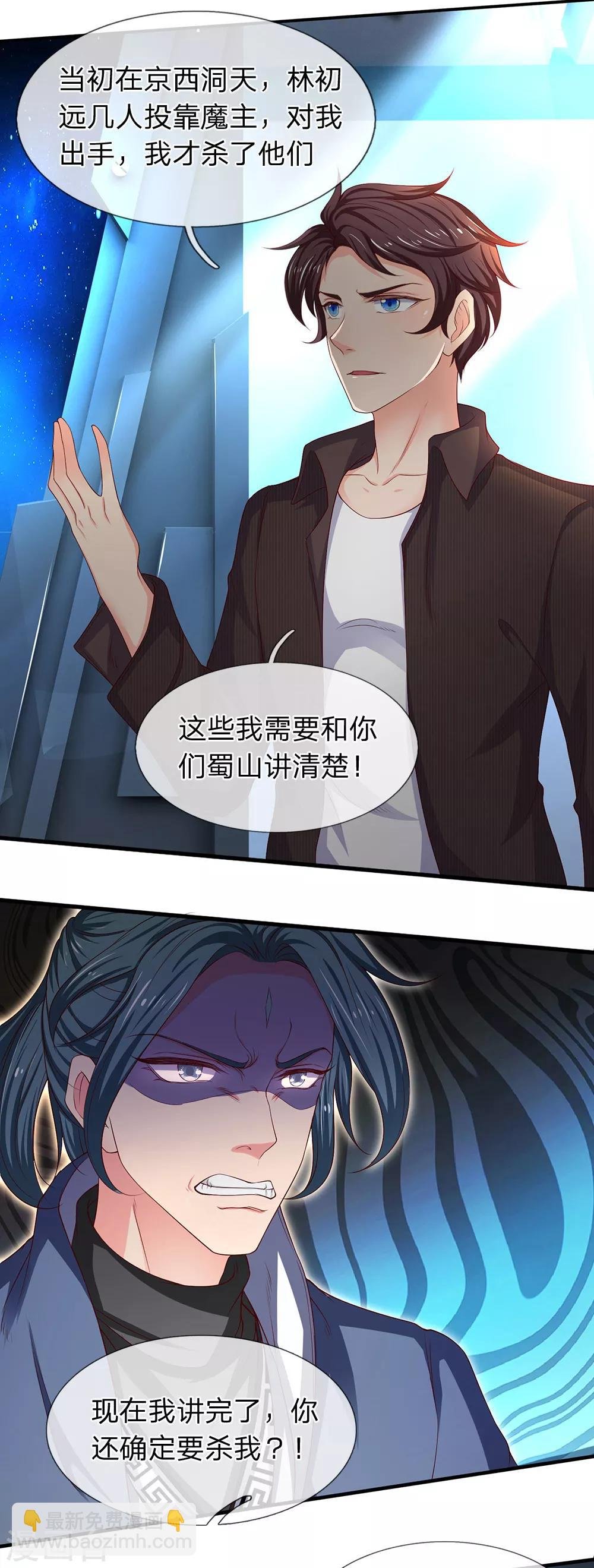 第191话 我一并斩之