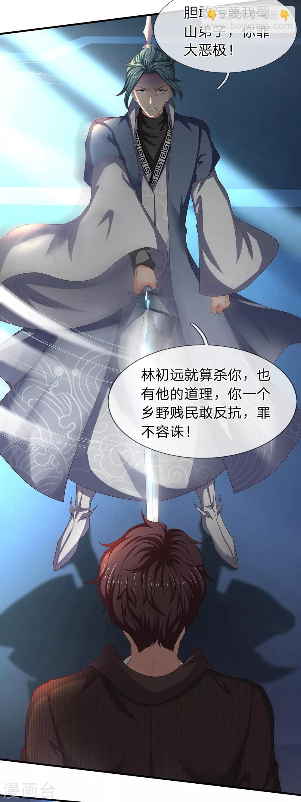 第191话 我一并斩之