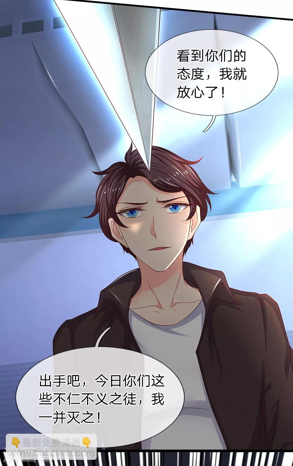 第191话 我一并斩之