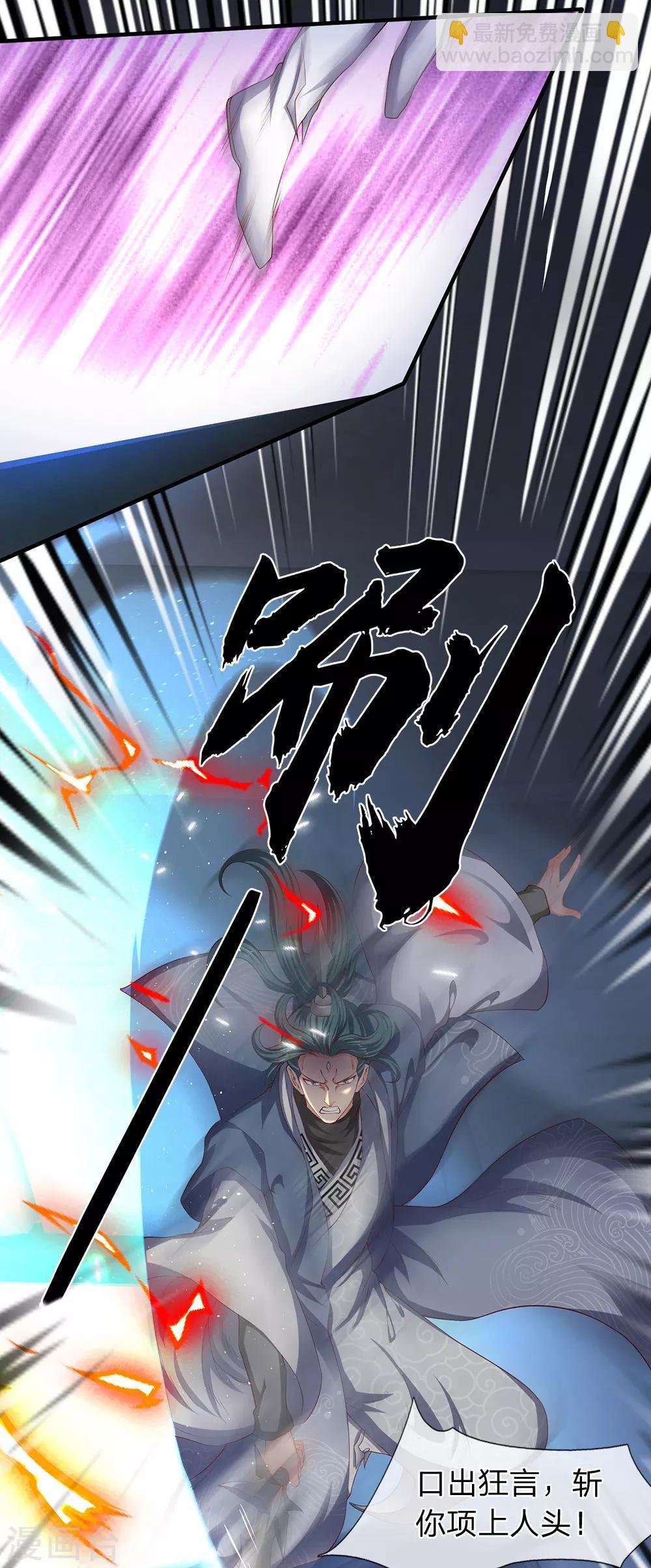 第191话 我一并斩之