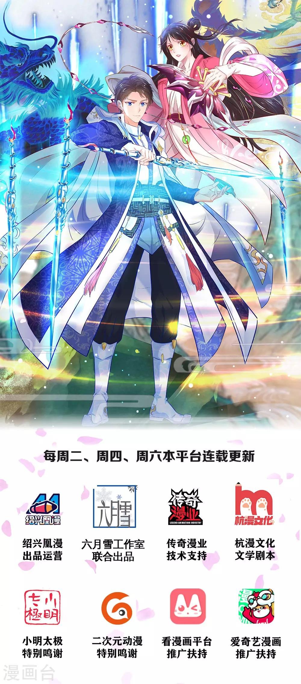 第2话 灵气复苏倒计时