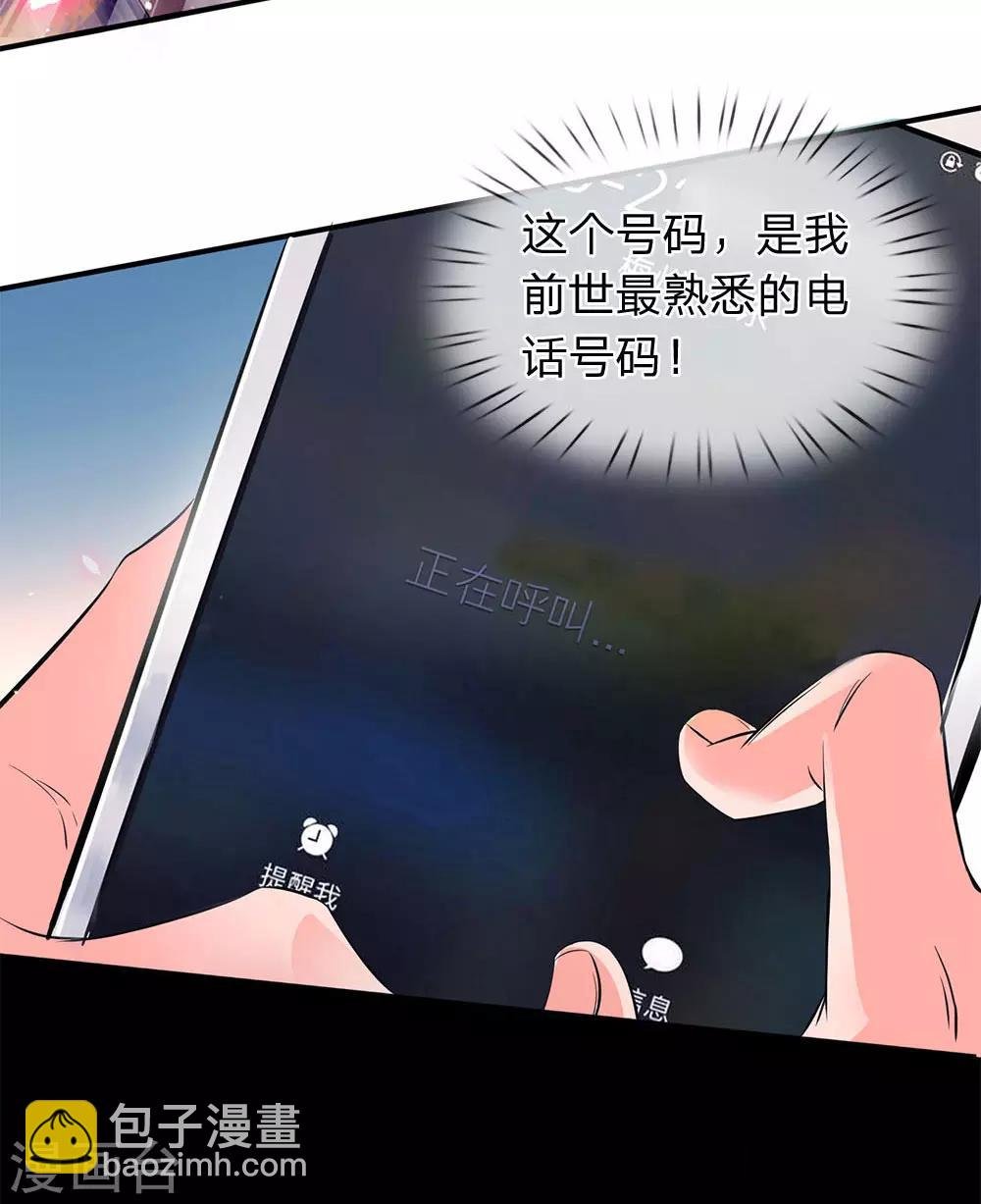 第2话 灵气复苏倒计时