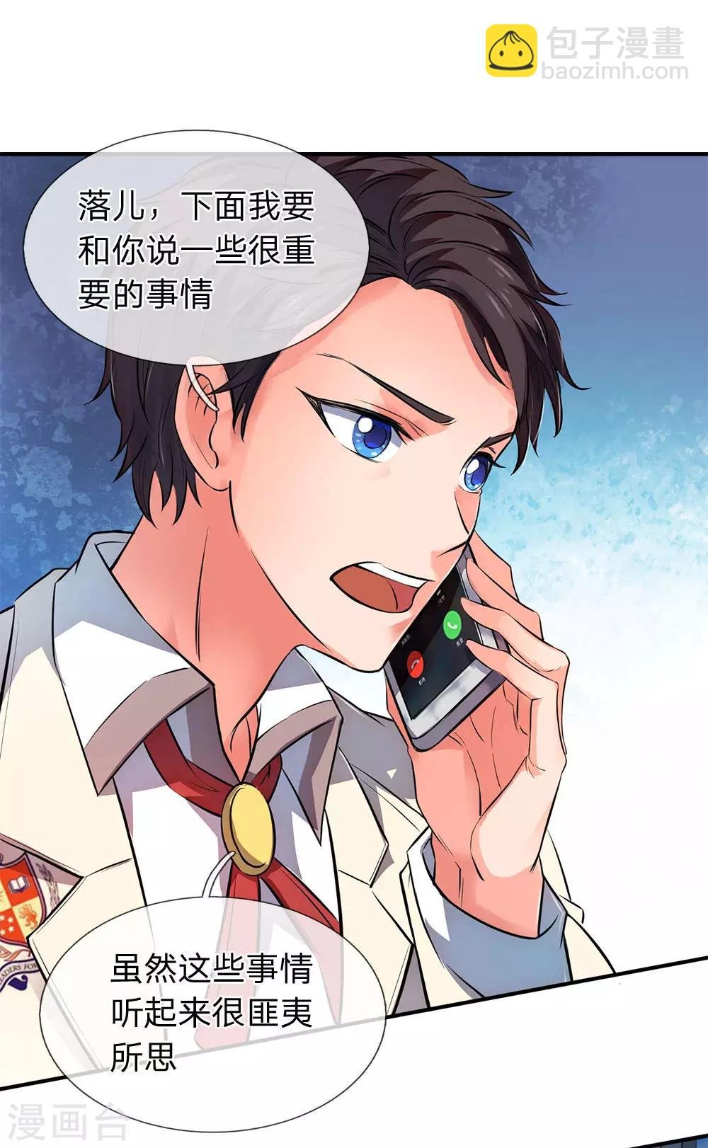 第2话 灵气复苏倒计时