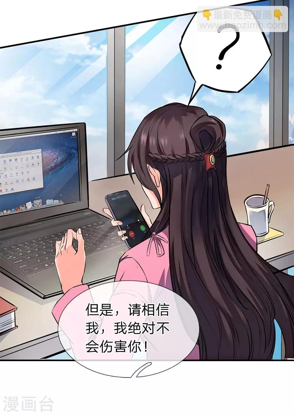 第2话 灵气复苏倒计时