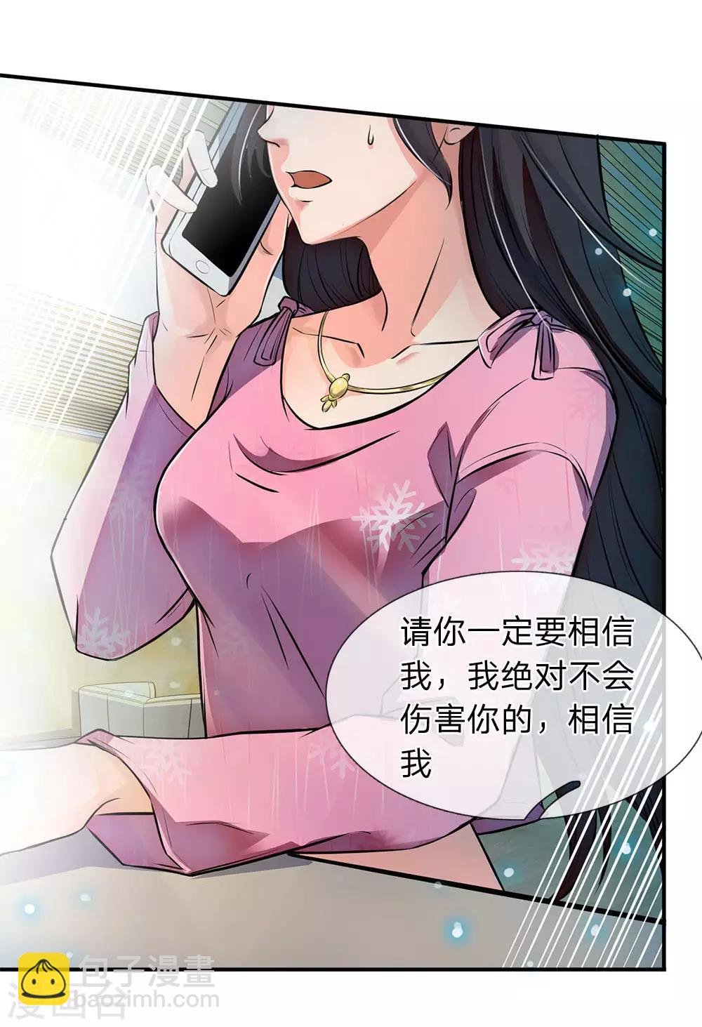 第2话 灵气复苏倒计时