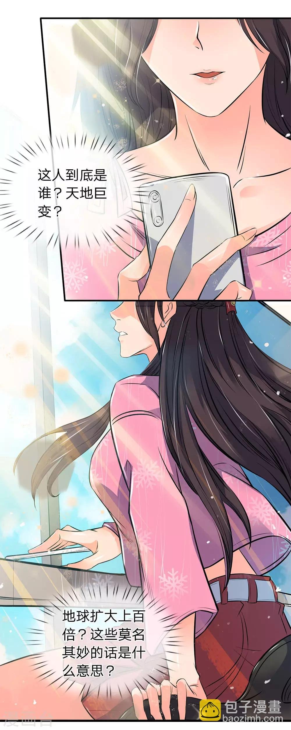 第2话 灵气复苏倒计时