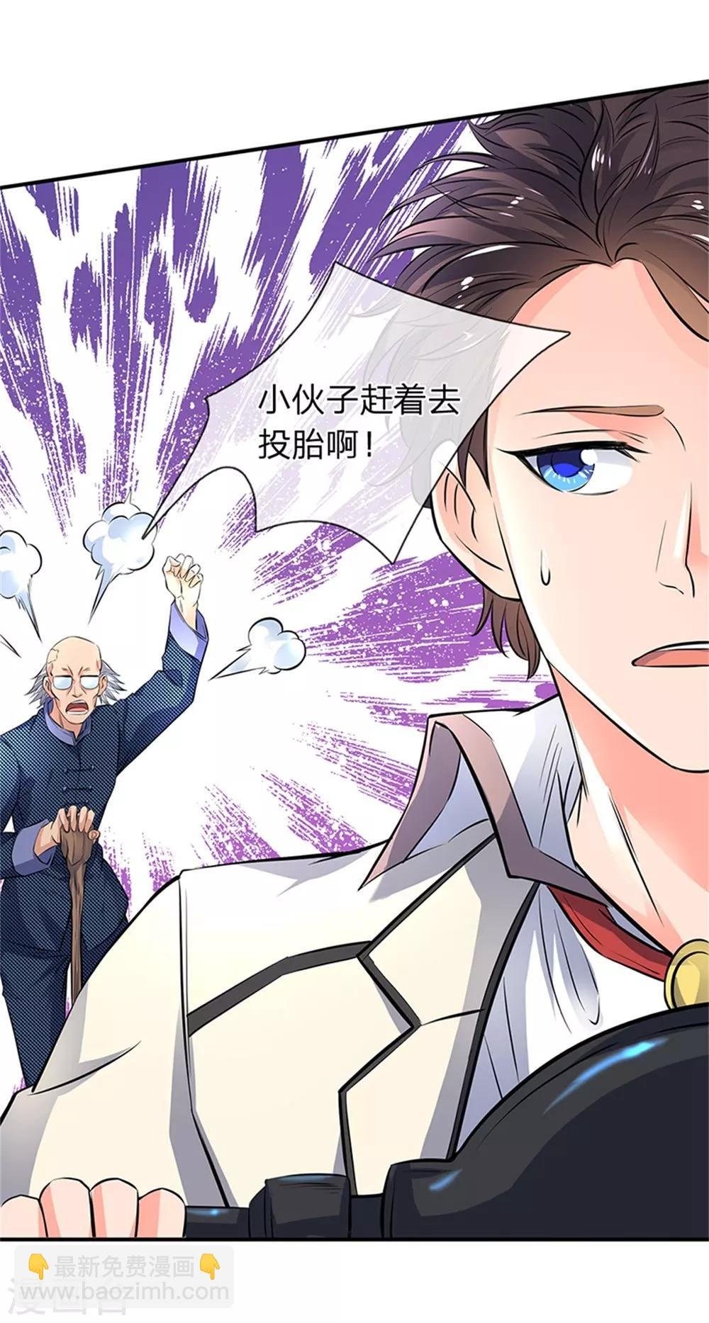 第2话 灵气复苏倒计时