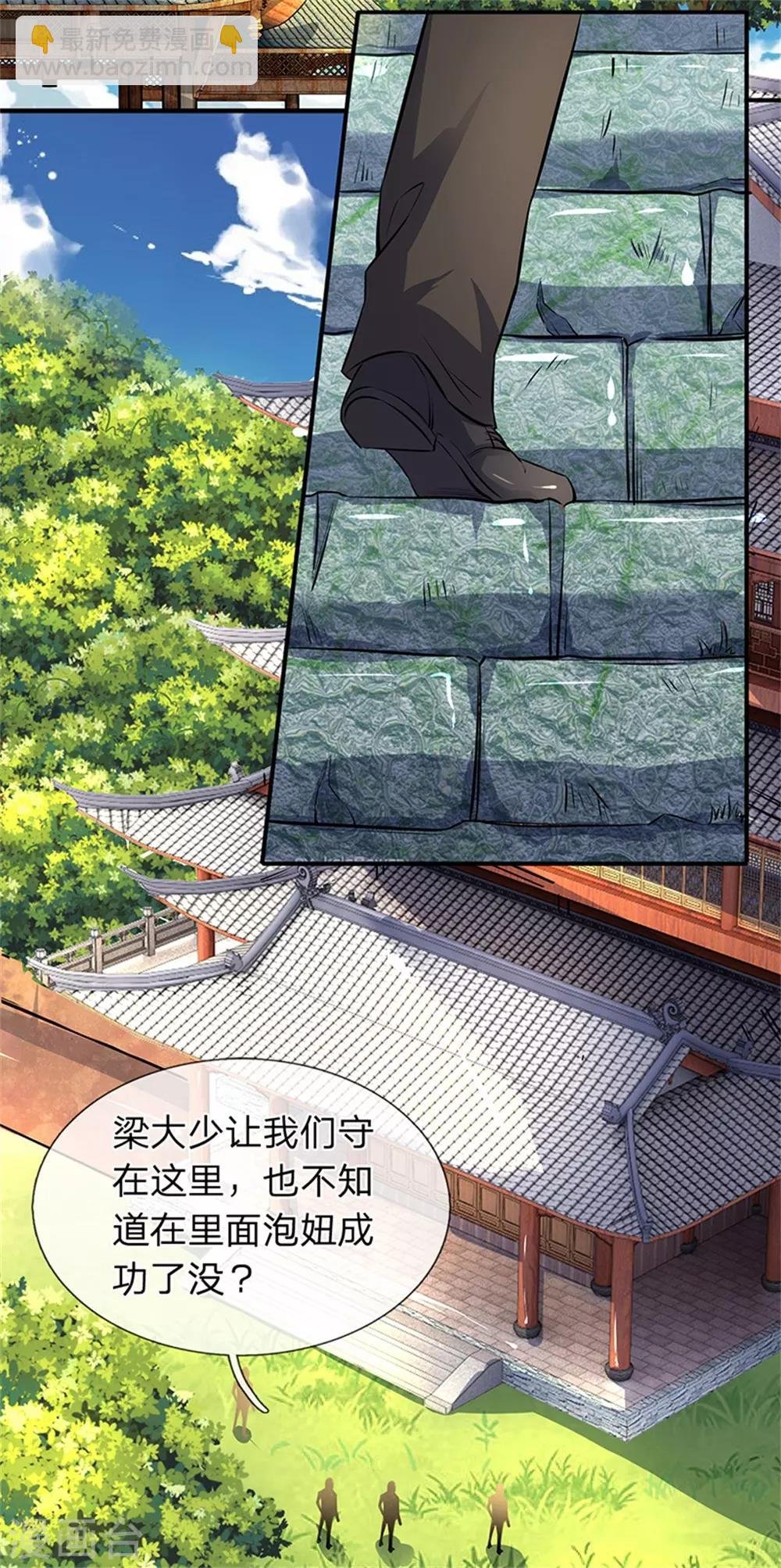 第2话 灵气复苏倒计时