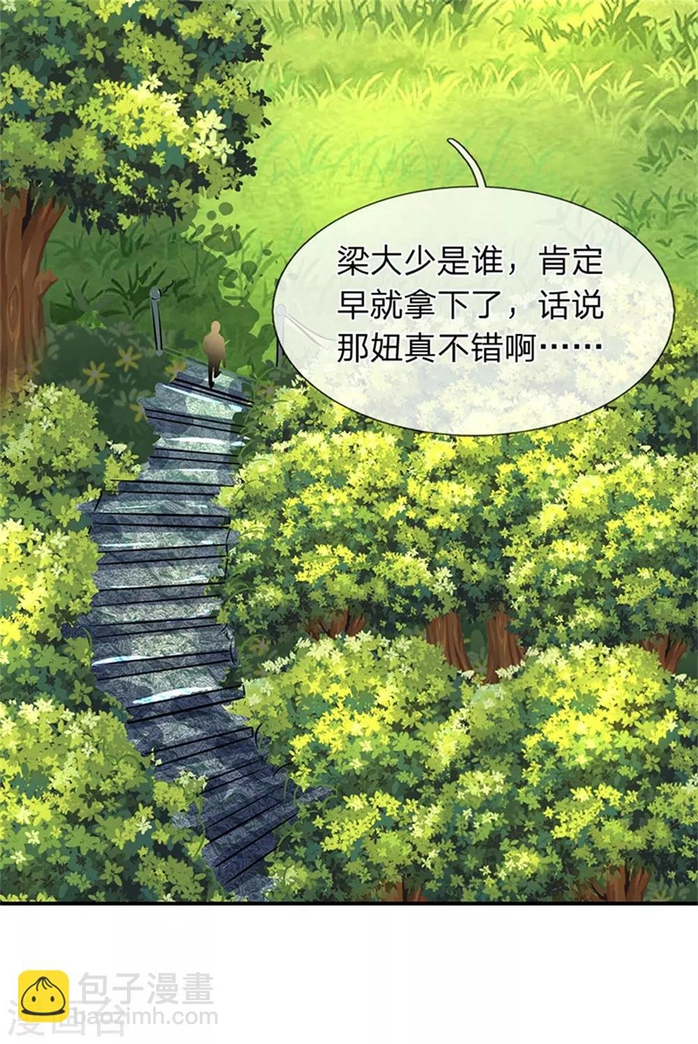 第2话 灵气复苏倒计时