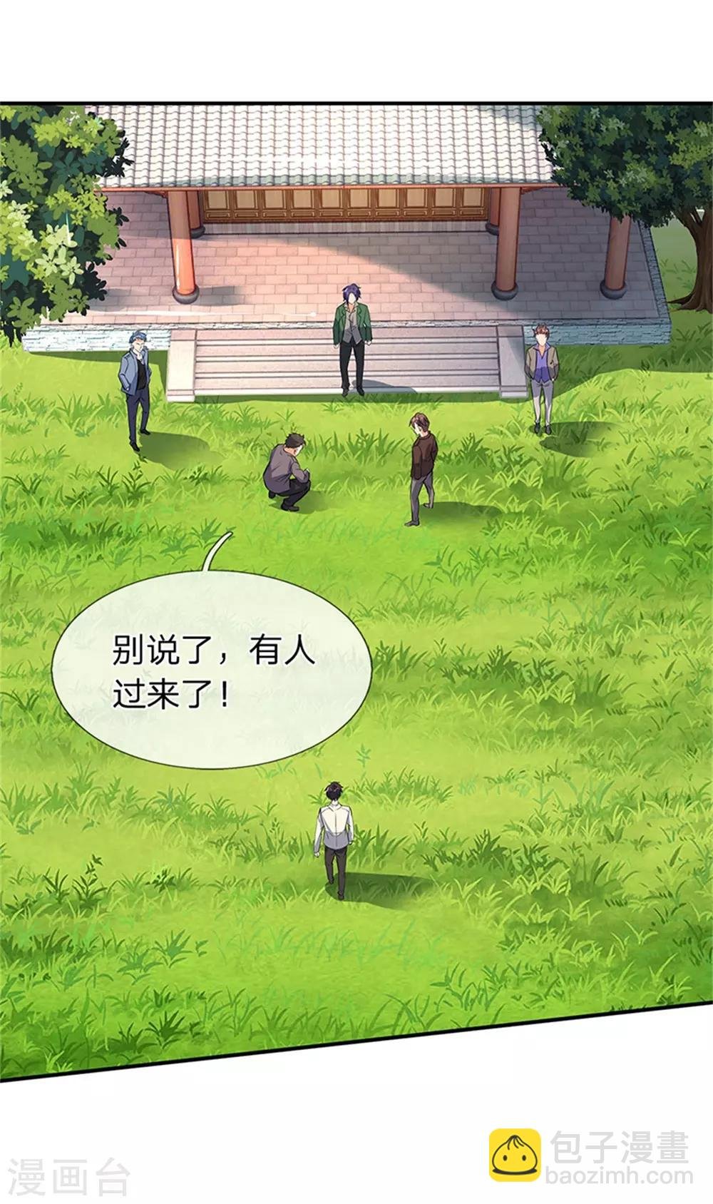 第2话 灵气复苏倒计时