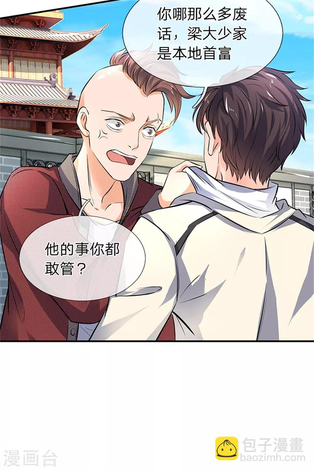 第2话 灵气复苏倒计时