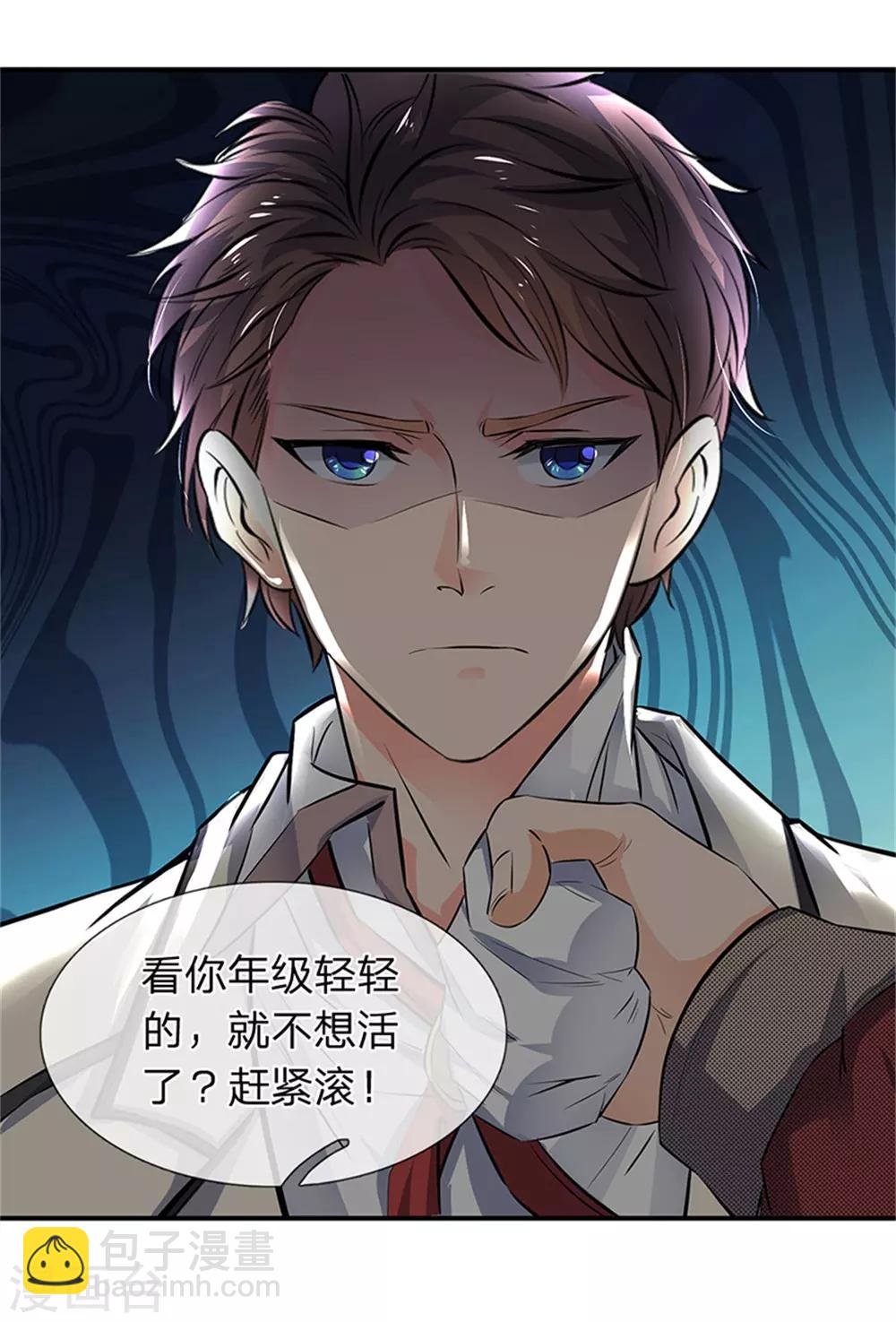 第2话 灵气复苏倒计时