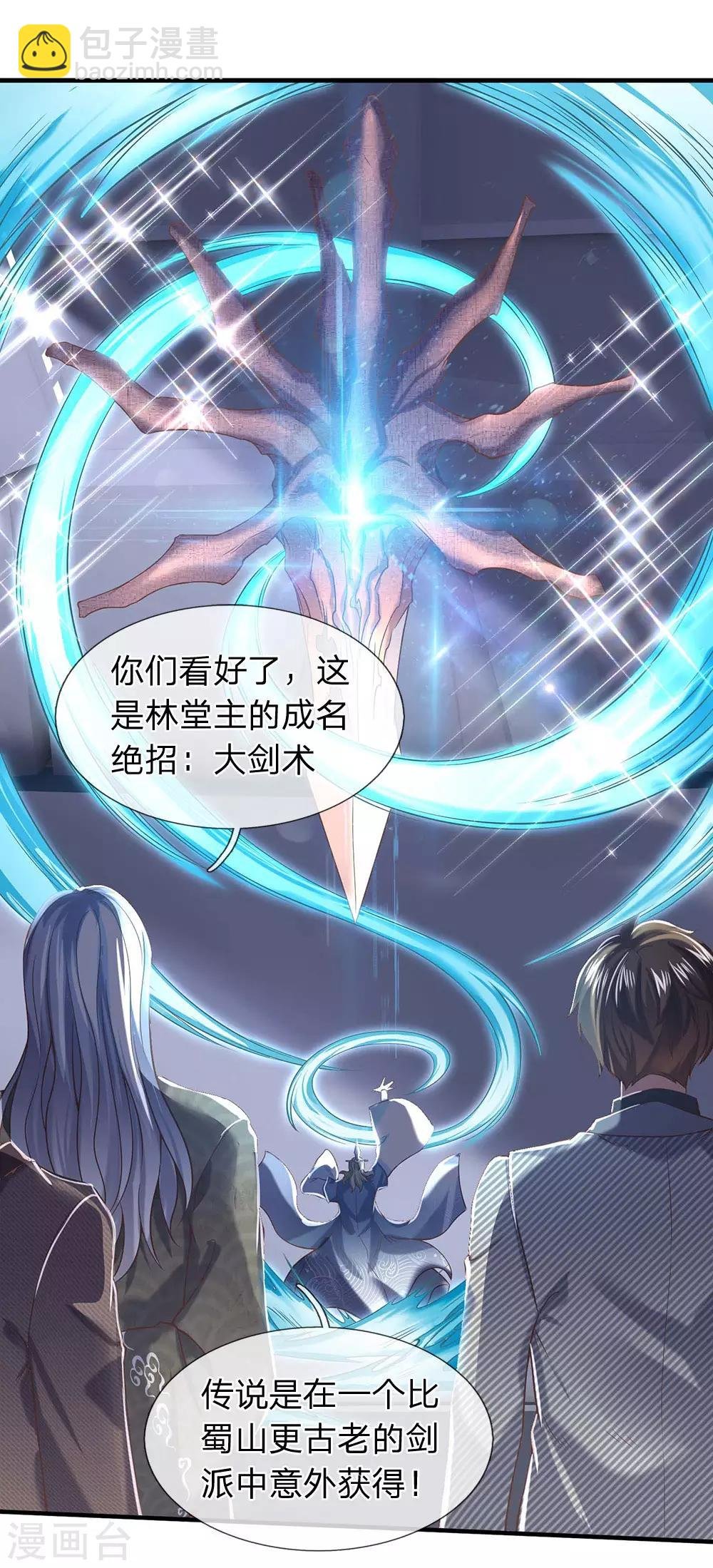 第193话 大剑术