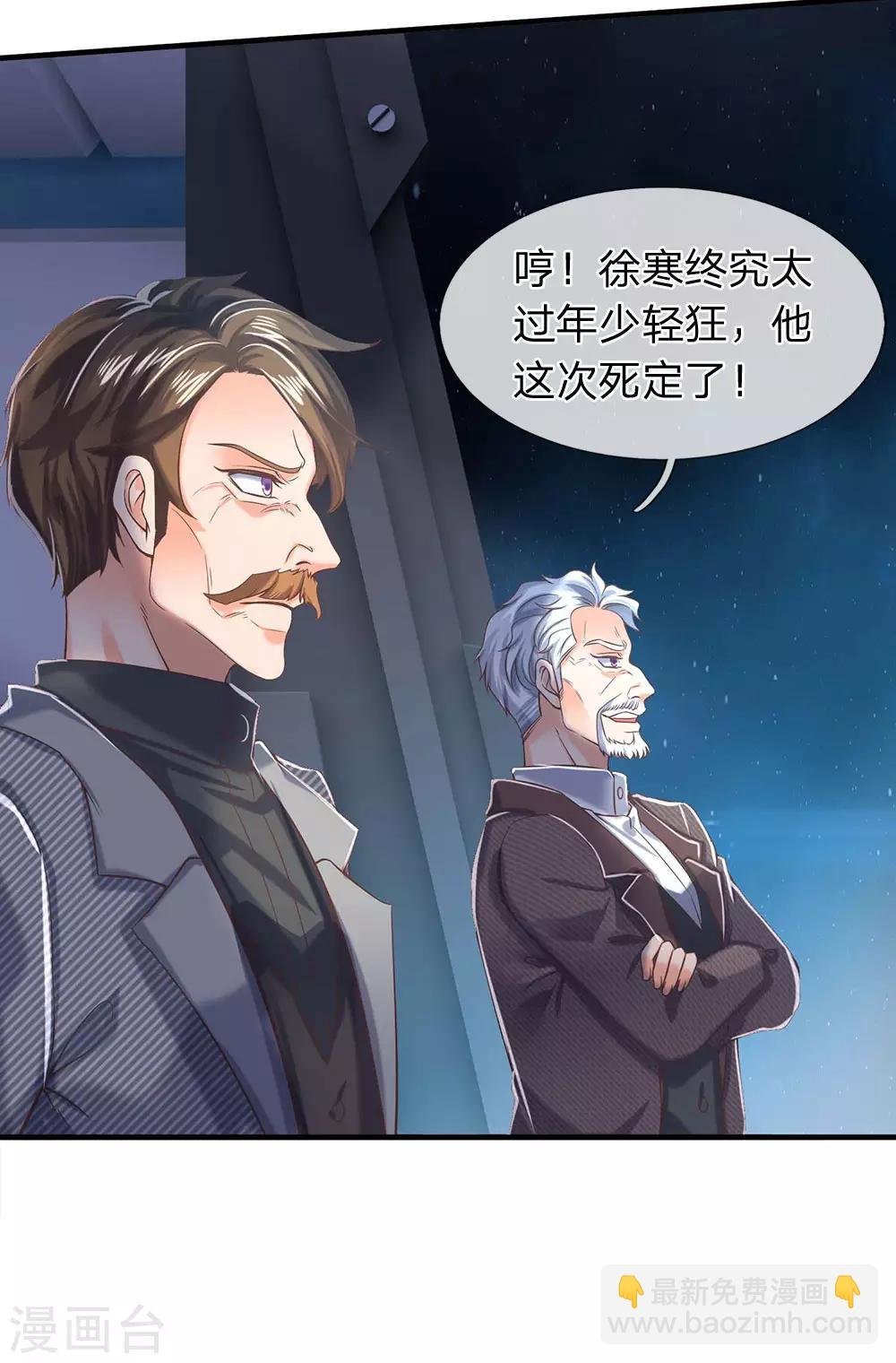 第193话 大剑术