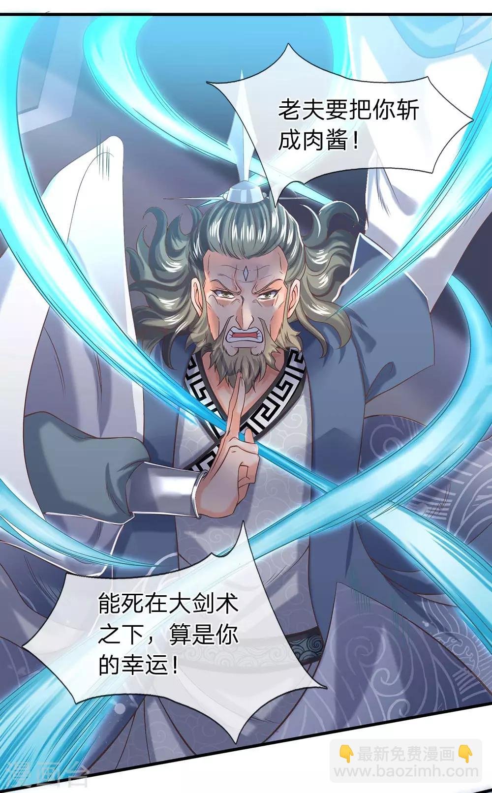 第193话 大剑术